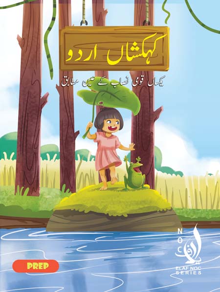 Urdu 01a