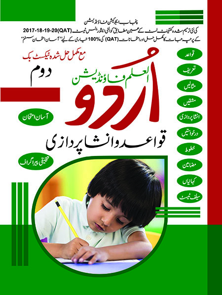 Urdu grammar -1
