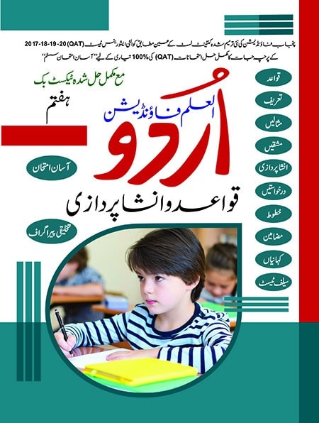 Urdu grammar -1